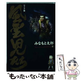 楽天市場 ワイド版 中古 風雲児たちの通販 楽天市場 ワイド版 中古 風雲児たちの通販