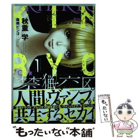楽天市場 禁猟六区 コード アムリタ 1の通販