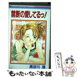 楽天市場 長谷川潤 コミックの通販