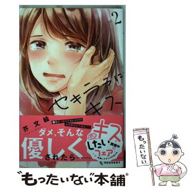 楽天市場 セキララにキス 中古の通販