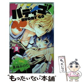 楽天市場 みのり 本 雑誌 コミック の通販