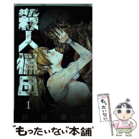 楽天市場 殺人猟団 マッドメン の通販 楽天市場 殺人猟団 マッドメン の通販