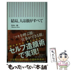 楽天市場 結局 顔がの通販