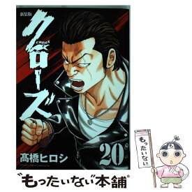 楽天市場 クローズzero の通販