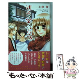 楽天市場 上森 優の通販