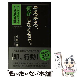 楽天市場 そろそろ の通販