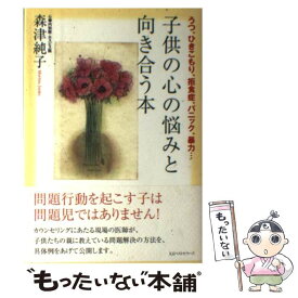 楽天市場 拒食症の通販