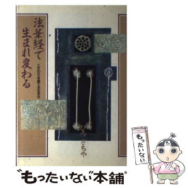 楽天市場 偉人 名言 画像の通販