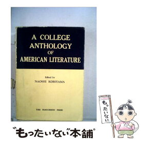 【中古】 アメリカ文学代表作品集 / 北星堂書店 / 北星堂書店 [単行本]【メール便送料無料】【あす楽対応】