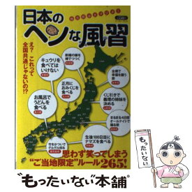 楽天市場 日本 風習の通販
