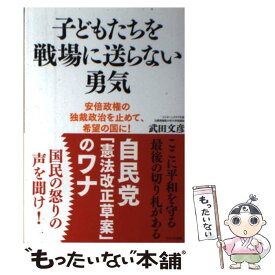 楽天市場 武田文彦の通販