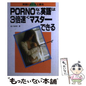 楽天市場 ドキドキ 英語の通販