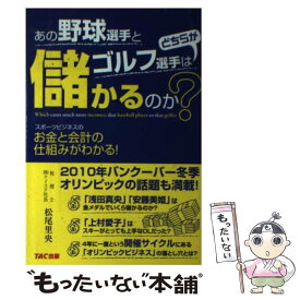 楽天市場 勝つための脳と心の科学の通販