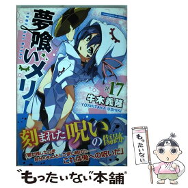 楽天市場 メール便 芳文社 まんがタイムkrコミックス 青年 コミック 本 雑誌 コミックの通販 楽天市場 メール便 芳文社 まんがタイムkrコミックス 青年 コミック 本 雑誌 コミックの通販