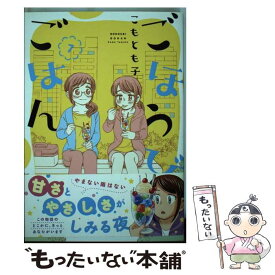 楽天市場 ねこくま めしくまの通販