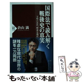 楽天市場 帝国憲法物語の通販
