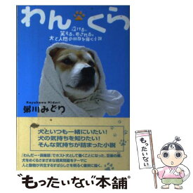 楽天市場 泣ける 小説の通販