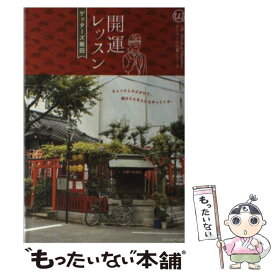 楽天市場 中古 本 ゲッターズ飯田の通販