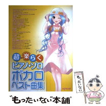 楽天市場】ボカロpのdtmテクニック100の通販