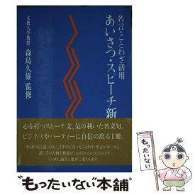 楽天市場 ことわざ 名言の通販