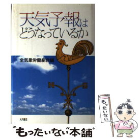 楽天市場 気象 カレンダーの通販