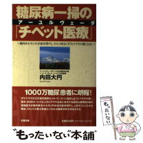 楽天市場】アーユルヴェーダ ススルタ大医典の通販