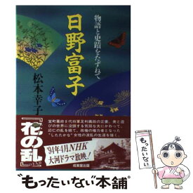 楽天市場 松本 成美の通販