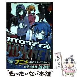 楽天市場 カゲロウデイズ 中古の通販 楽天市場 カゲロウデイズ 中古の通販