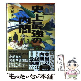 楽天市場 室積 光の通販