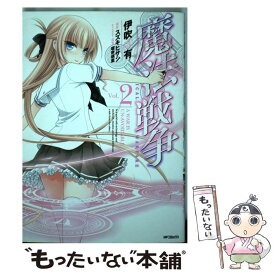 楽天市場 魔法戦争 中古の通販
