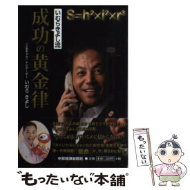 楽天市場 いむらきよしの通販