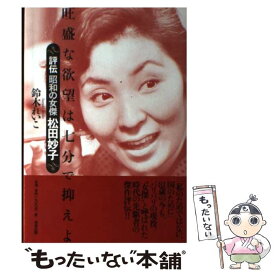 楽天市場 鈴木れいこの通販