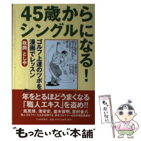 楽天市場 政岡 としやの通販