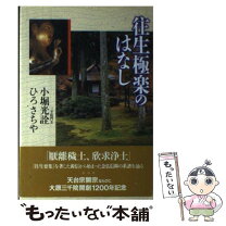 楽天市場】極楽先生の通販 