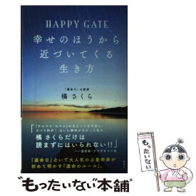 楽天市場 ハッピーゲートの通販