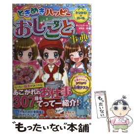 楽天市場 ガールズノート 書き方レッスン キラかわ ガールの通販