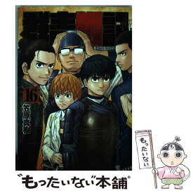 【中古】 群青戦記 16 / 笠原 真樹 / 集英社 [コミック]【メール便送料無料】【あす楽対応】