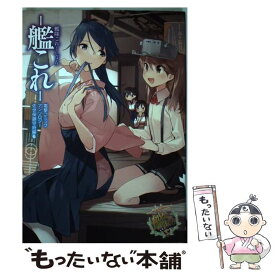 楽天市場 艦これアンソロジー佐世保の通販