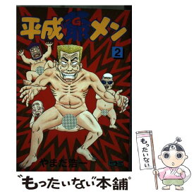 楽天市場 山田 浩一の通販