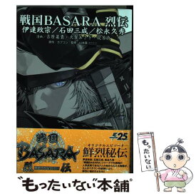 楽天市場 松永久秀 戦国basaraの通販 楽天市場 松永久秀 戦国basaraの通販