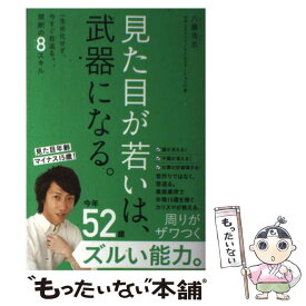 楽天市場 見た目が若いはの通販 楽天市場 見た目が若いはの通販
