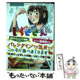 楽天市場 もぐささの通販