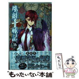 楽天市場 カゲロウデイズ 6巻の通販 楽天市場 カゲロウデイズ 6巻の通販