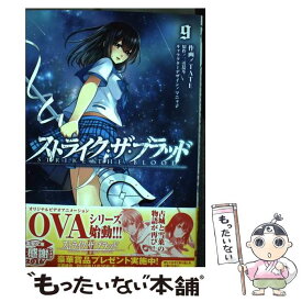 【中古】 ストライク・ザ・ブラッド 9 / TATE, マニャ子 / KADOKAWA [コミック]【メール便送料無料】【最短翌日配達対応】