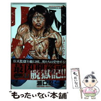 楽天市場】囚人リク 36の通販 