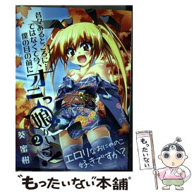 楽天市場 昔々あるところに ではなくて今 僕の目の前にオニっ娘がいるの通販