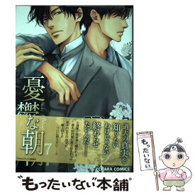 楽天市場 憂鬱な朝 中古の通販