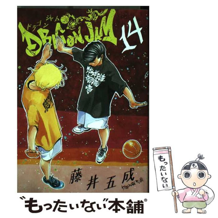 楽天市場 中古 dragon jam 14 藤井 五成 小学館 コミック メール便送料無料 あす楽対応 もったいない本舗 楽天市場店 楽天市場 中古 dragon jam 14 藤井 五成 小学館 コミック メール便送料無料 あす楽対応 もったいない本舗 楽天市場店