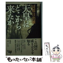 楽天市場】長部日出雄鬼が来たの通販