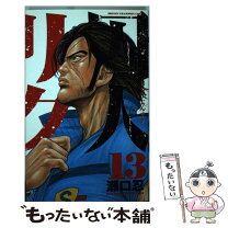 楽天市場】囚人リク 36の通販 